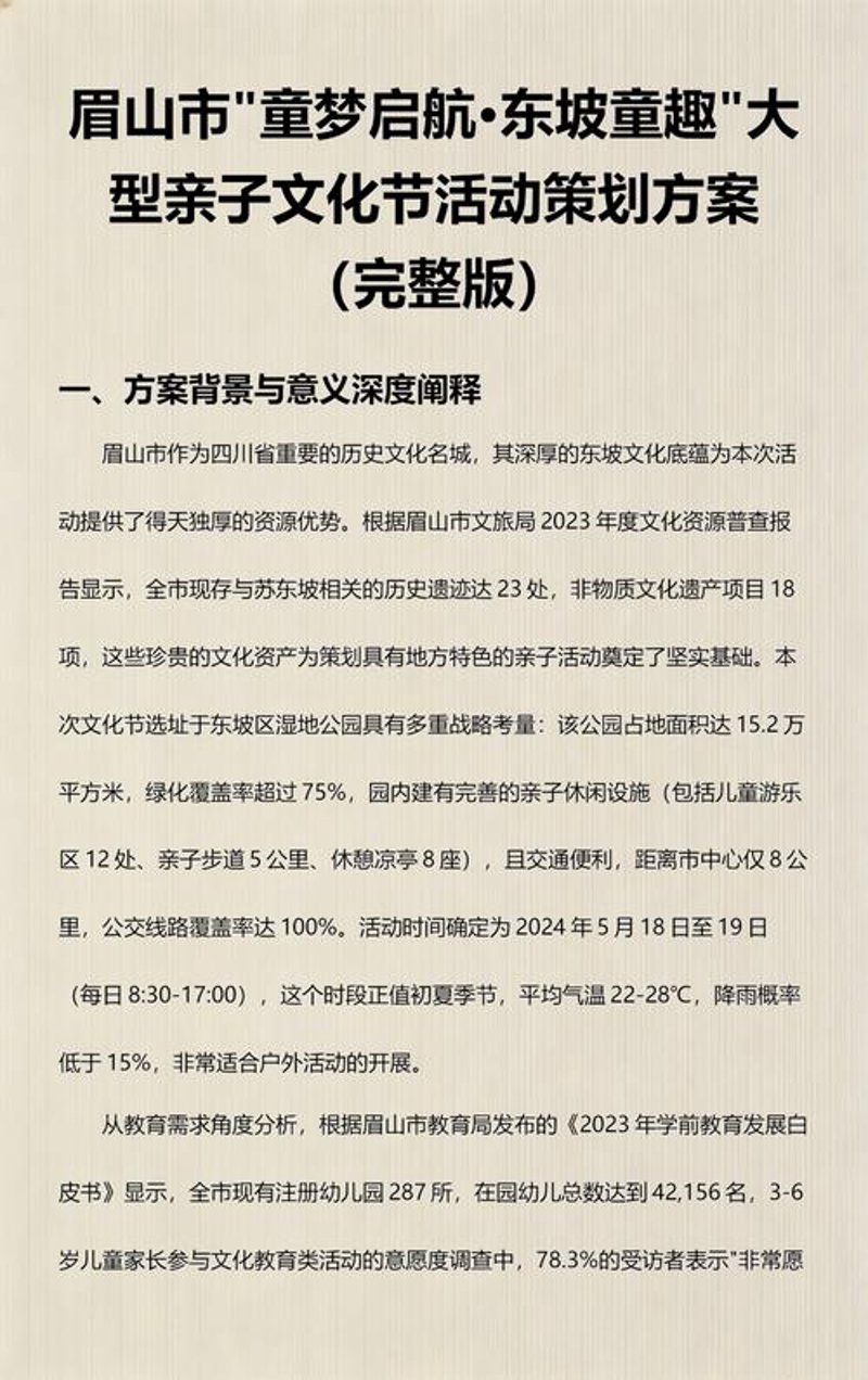 企业年会策划：一场展示企业文化的艺术盛宴