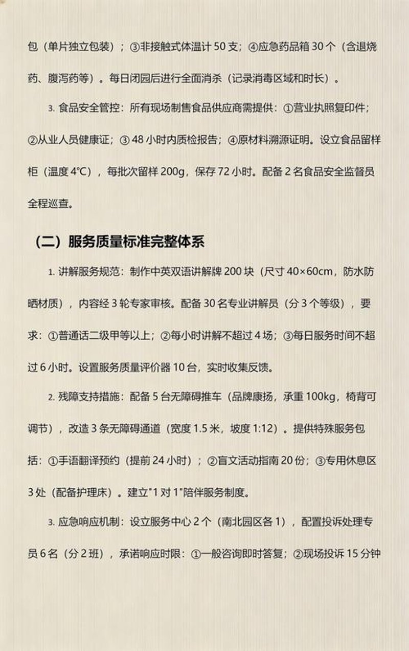 眉山活动策划：精彩纷呈的活动背后的艺术