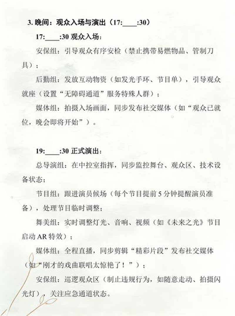 眉山活动策划：让城市之花绽放的创意火花